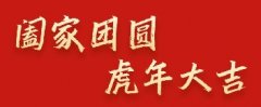中之杰助力《人世間》登錄央視一套黃金檔！