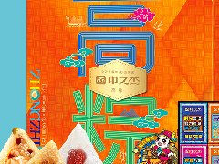 中之杰高粽禮盒祝你吉祥高中！