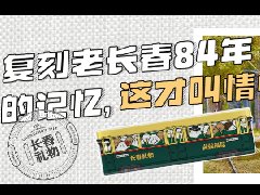 中之杰「滿載福粽」，禮獻(xiàn)長春